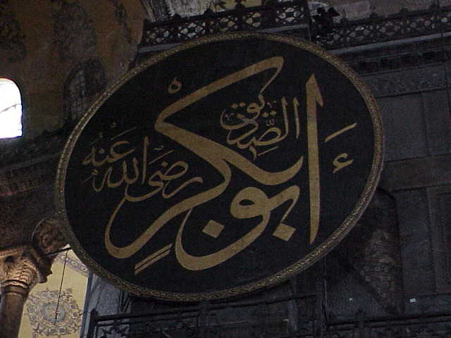   Abu Bakr'      Hagia Sophia    Istanbul
